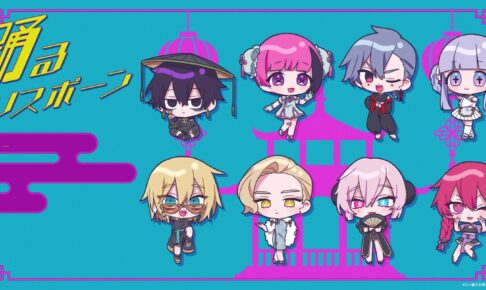 踊るリスポーン 描き起こしミニキャラ ”チャイナ Ver.” グッズ