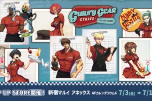 ギルティギア アメリカンダイナー ストア in 新宿 7月3日より開催!