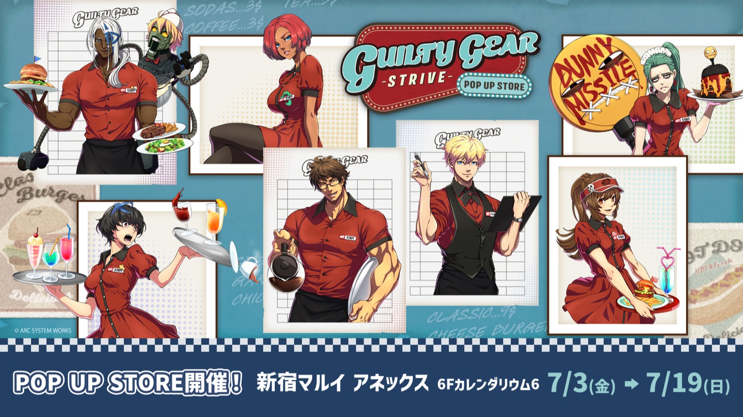ギルティギア アメリカンダイナー ストア in 新宿 7月3日より開催!