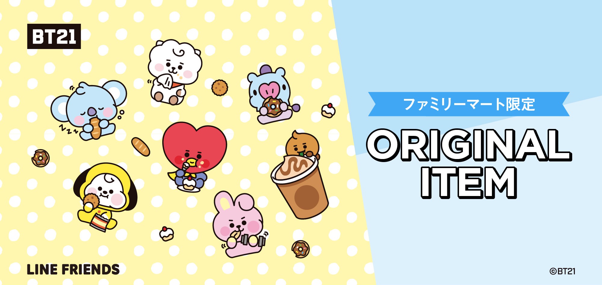 最も人気のある かわいい Bt21 クッキー イラスト Apixtursaev6qg1