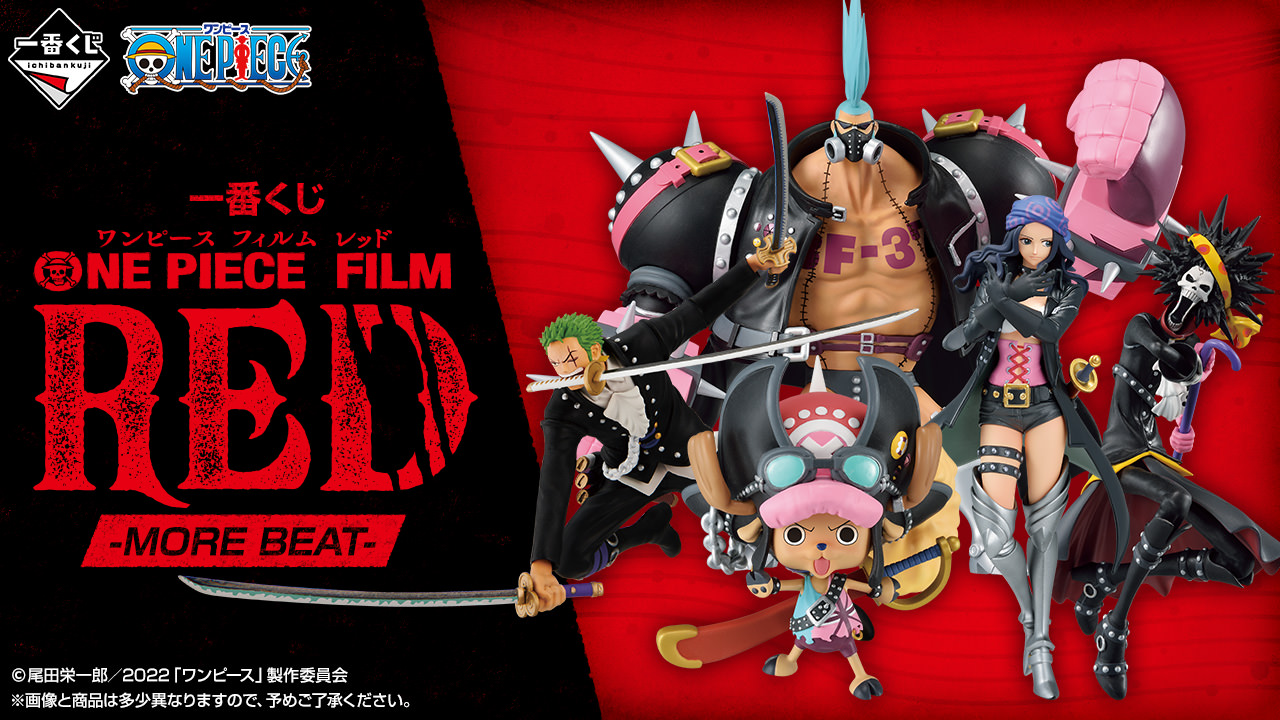 ONE PIECE FILM RED 1番くじまとめ売りエンタメ/ホビー