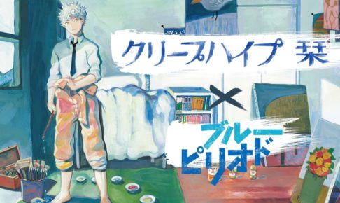 コラボカフェ アニメ 漫画の21年コラボ情報一覧まとめ