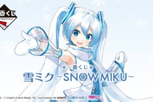 雪ミク 一番くじ -SNOW MIKU- 1月21日発売のA賞フィギュア先行解禁!