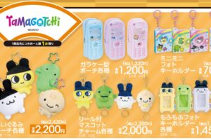たまごっち レトロ可愛い新作グッズ アベイル全国にて12月27日より発売!