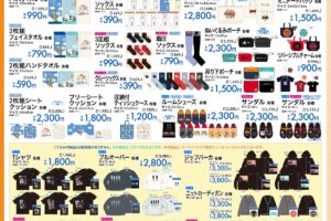 ハイキュー!! おでかけに便利な新アイテム 2月7日よりアベイルにて発売!