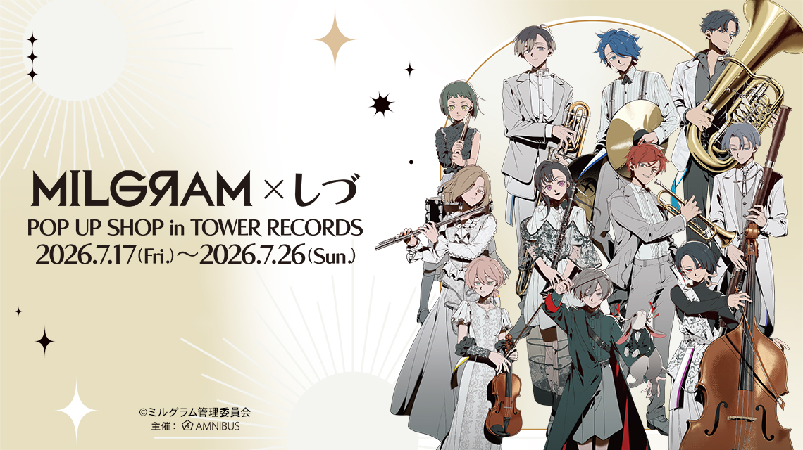 MILGRAM オーケストラver. ストア in 東京・大阪 7月17日開催!