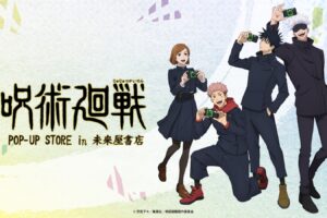 呪術廻戦 ポップアップストア in 未来屋書店 11月21日より開催!