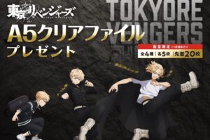 東京リベンジャーズ × セブンイレブン 9月8日よりマイキーの景品登場!