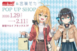弦巻マキ&宮舞モカ 冬服Ver. ストア in 新宿 1月29日より開催!