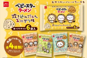 ちいかわ × ベビースター ハチワレが握ったおにぎりイメージの味で登場!