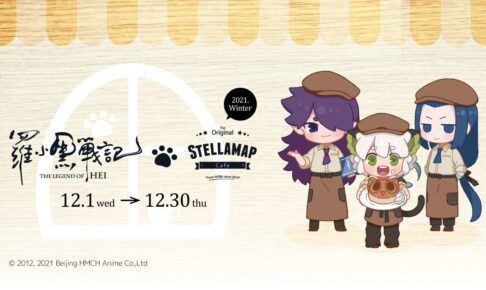 羅小黒戦記 コラボカフェ第2弾 描き起こしミニキャライラスト新登場!