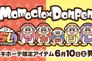 ももいろクローバーZ  × ドンキホーテ 6月10日よりコラボグッズ発売!