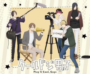 クールドジ男子 ポップアップストア in 東京駅 12月9日より開催!