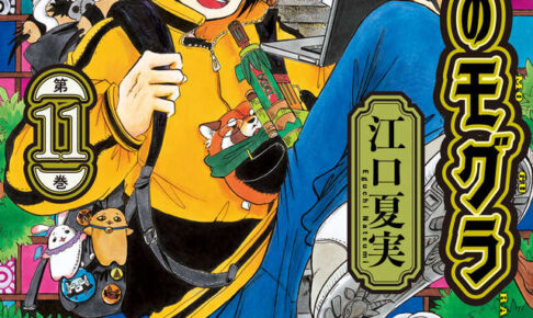 ブルーロック 最新刊 第34巻 2025年6月17日発売! 特装版も!
