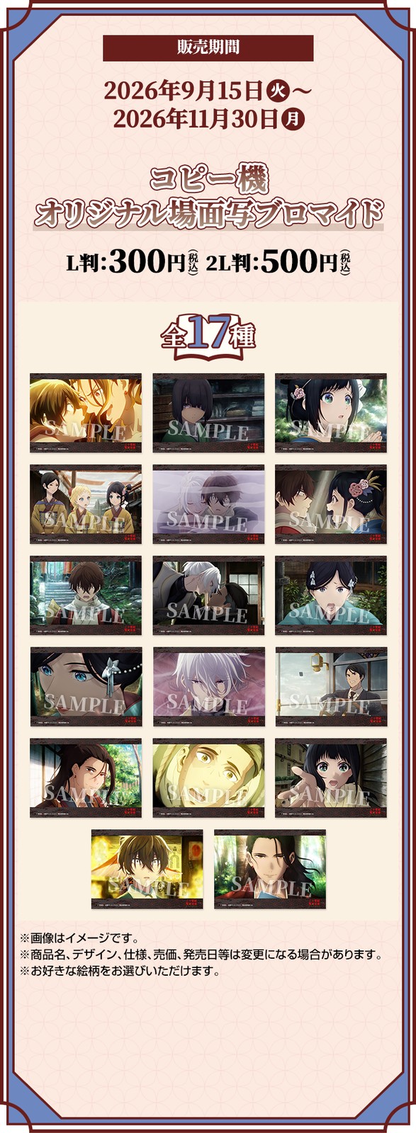 二十世紀電氣目録 ローソンプリント オリジナル場面写ブロマイド