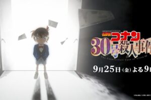 名探偵コナン 30号殺人事件が9月25日に金曜ロードショーで放送!