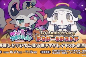《Devil Connection》一周年纪念店将于10月31日起在Gamers举办!