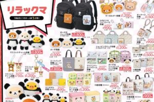 リラックマ × アベイル 5月16日よりコラボアイテム登場!