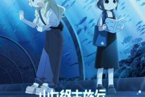 少女終末旅行 水族館Ver. ストア in 秋葉原 6月12日より開催!