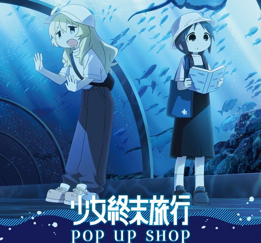 少女終末旅行 水族館Ver. ストア in 秋葉原 6月12日より開催!