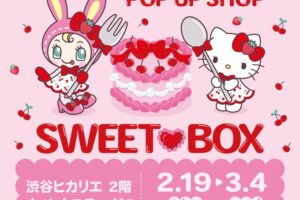 メゾピアノ × ハローキティ ポップアップストア in 渋谷 2月19日より開催!