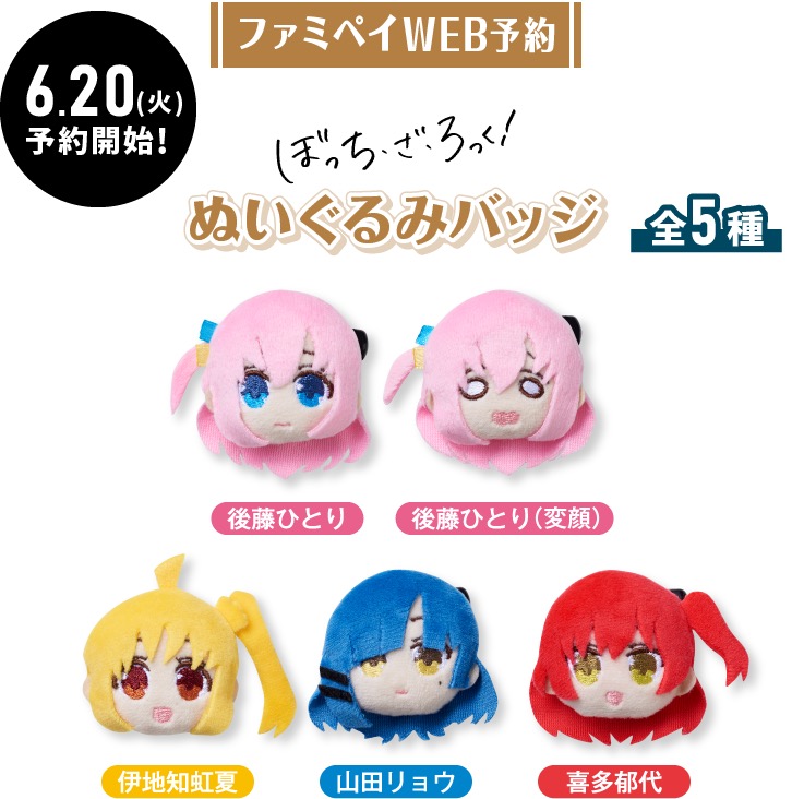 最安値販売 ぼっち・ざ・ろっく！ ファミリーマート キャンバスアート