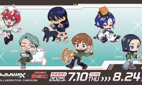ジークアクス × カラオケまねきねこ 7月10日より猫と戯れるコラボ開催!