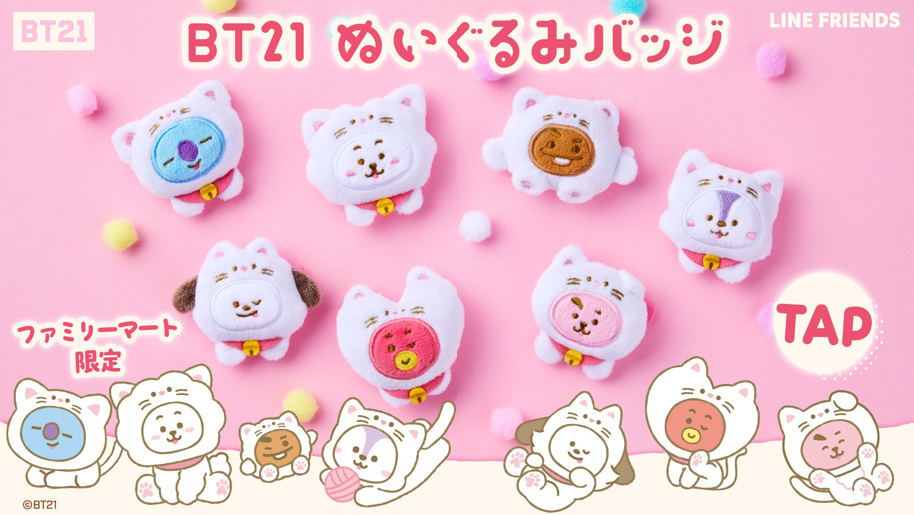 BT21 × ファミマ 4月17日よりネコ姿のコラボグッズ登場!