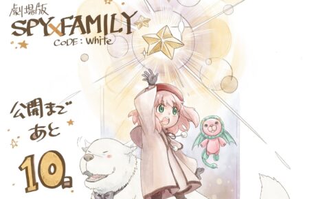 劇場版 SPY×FAMILY 額縁入りオリジナル描き下ろしイラスト SPY×FAMILY劇場版スパイファミリー 額縁入りオリジナル描き