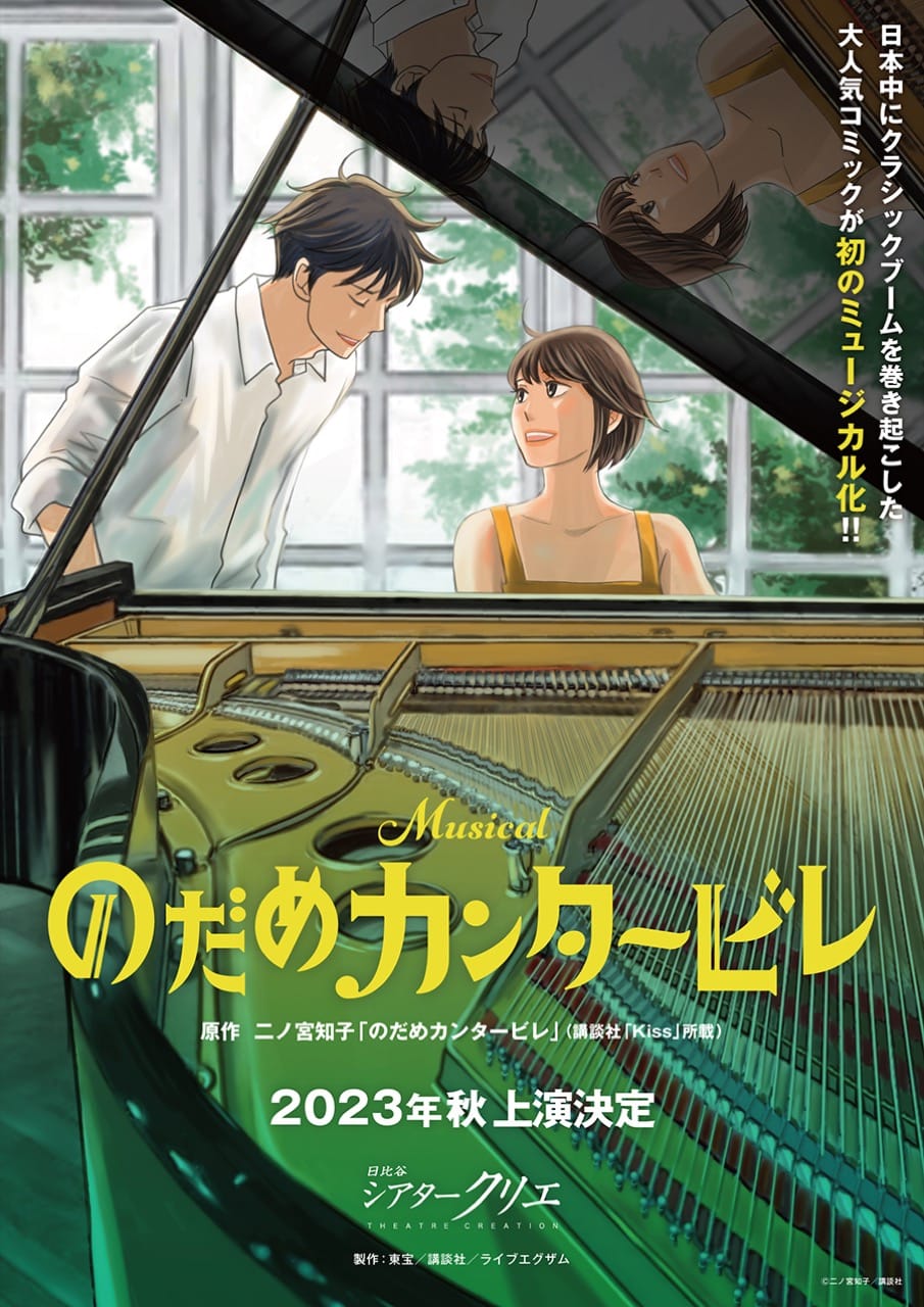 のだめカンタービレ』TV+特典+SP+最終楽章上野樹里DVD 14枚組 - 日本映画