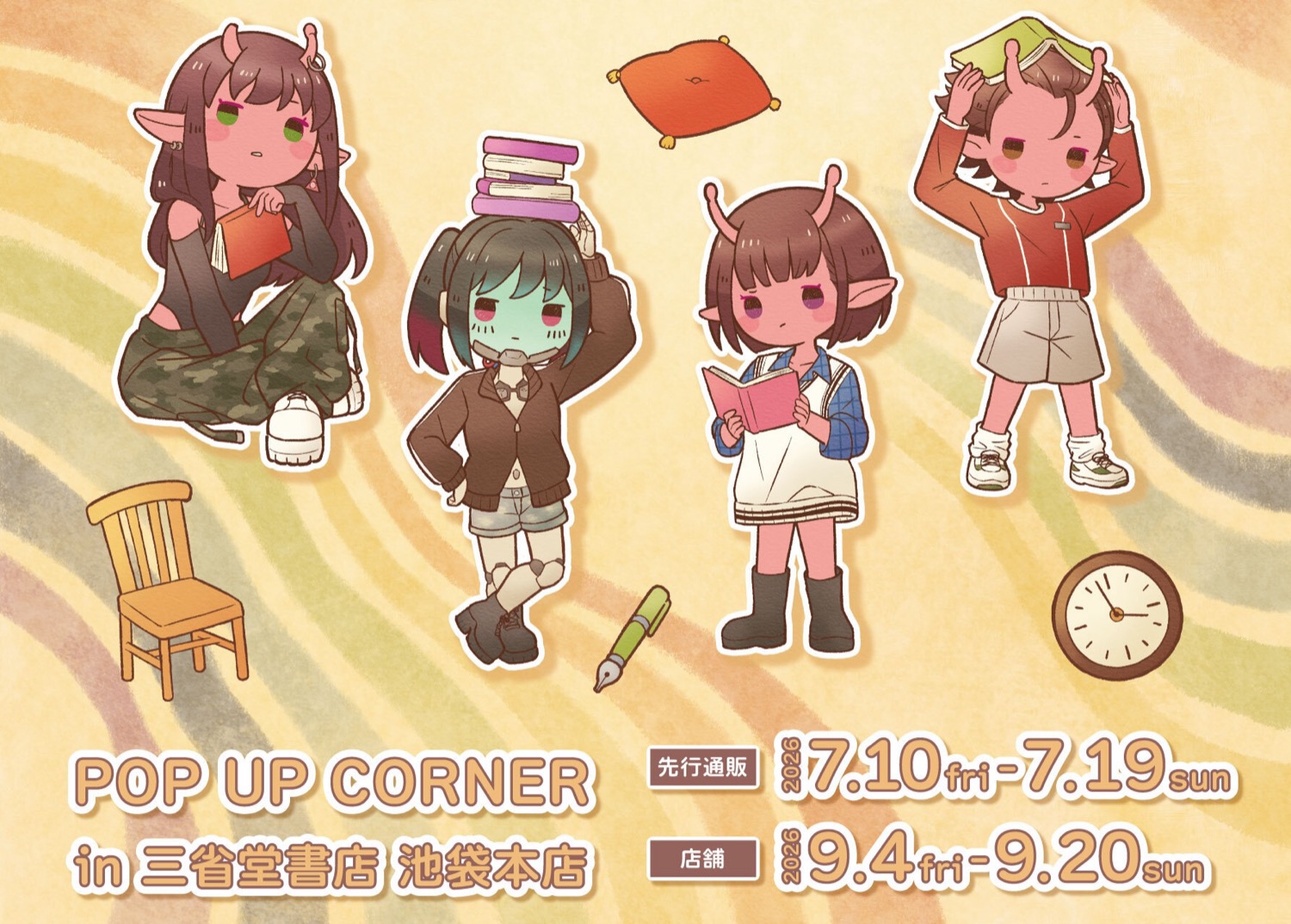 ミルキーサブウェイ 秋服読書ver. ストア in 池袋 9月4日より開催!