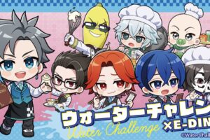 ウォーターチャレンジ カフェ in E-DINER 池袋 4月1日より開催!