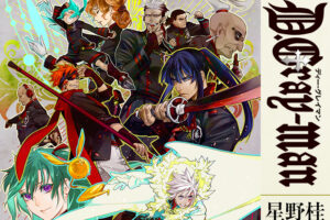 星野桂「D.Gray-man」最新刊 第29巻 7月4日発売!
