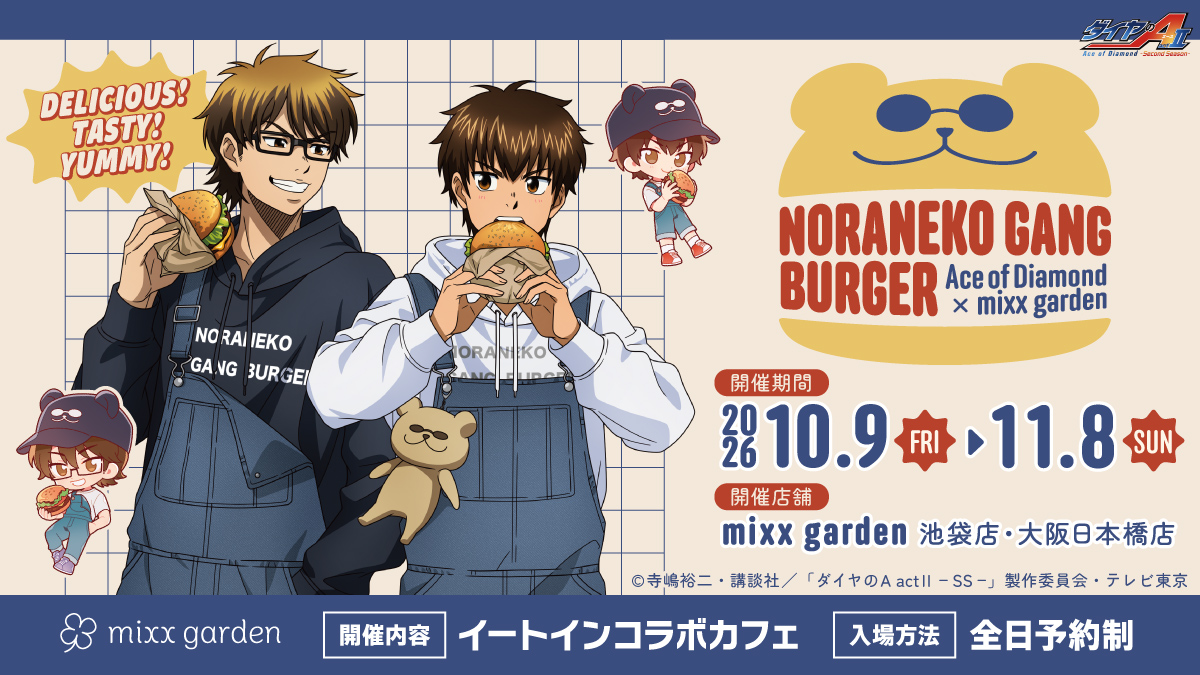 “Diamond A” Burger Cafe Opens in Ikebukuro and Osaka on October 9!