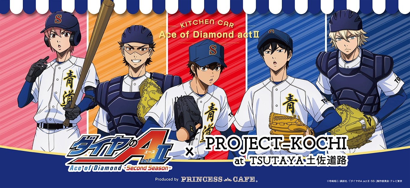 “Diamond no A Act II” Food Truck Event in Kochi Starts September 25!