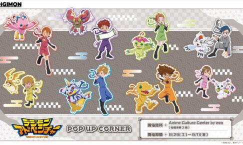 デジモン 忍者 ポップアップストア in 浅草 8月29日より開催!