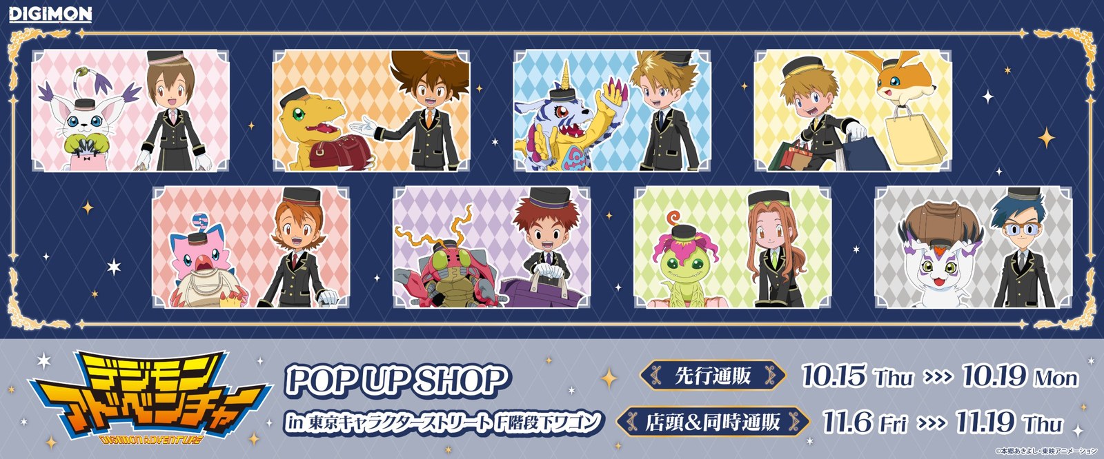 デジモンアドベンチャー POP UP SHOP in 東京キャラクターストリート F階段下ワゴン