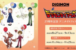 Digimon Tamers 25th Anniversary Animate Fair Starts November 14!