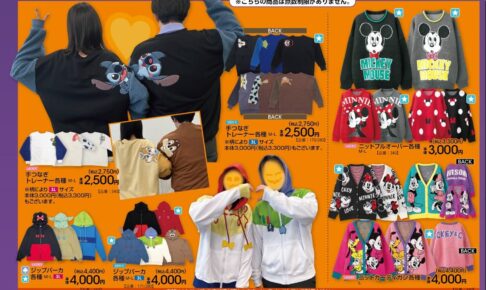 ディズニー × アベイル全国 9月19日よりハロウィンアイテム発売!
