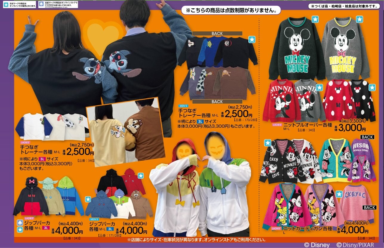 迪士尼 × Avail 全国将于9月19日起发售万圣节商品!