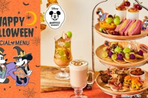ディズニー ハーベストマーケット ハロウィーン 9月30日開始!