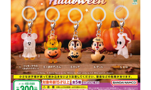 迪士尼 標記飾品 Halloween 將於9月第二週發售!