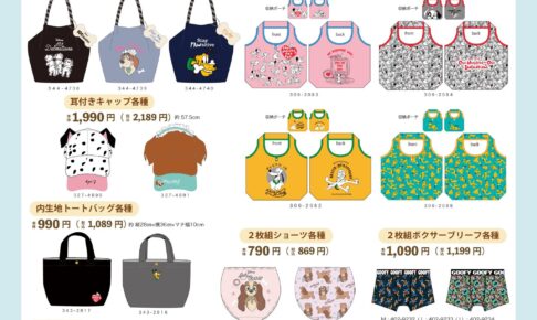 ディズニーの犬キャラクター バッグや雑貨 しまむら全国で好評発売中!
