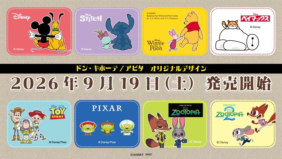 ディズニー ドンキ/アピタ サガラ刺繍パーカー 9月19日より発売!