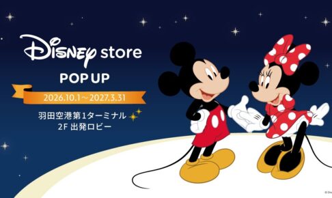 ディズニーストア POP UP&ジャパンツアー in 全国 10月1日開催!