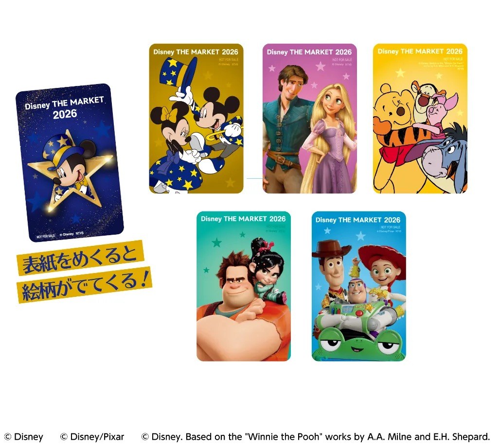 Disney THE MARKET 2026限定 二層式カード