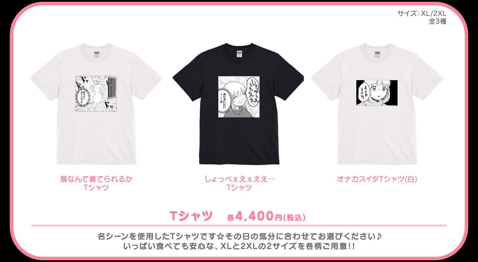 コラボグッズ Tシャツ