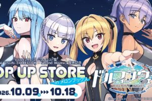 ドルフィンウェーブ POP UP STORE in 秋葉原 10月9日より開催!