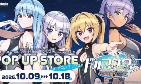 ドルフィンウェーブ POP UP STORE in 秋葉原 10月9日より開催!
