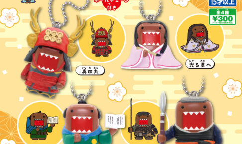 大河ドラマ どーもくん マスコットキーホルダー 10月より登場!